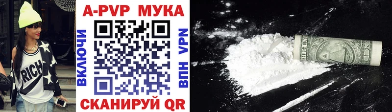 Купить закладки  Уссурийск  Альфа ПВП Crystall 