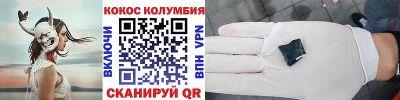 Кокаин Колумбийский Уссурийск