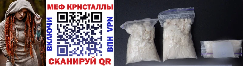 МЕФ кристаллы Купить Уссурийск
