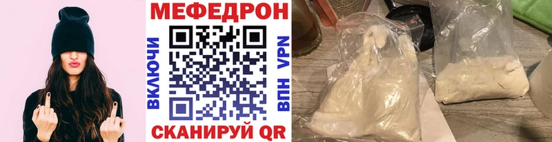 Мефедрон  Уссурийск