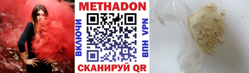МЕТАДОН кристалл  Купить закладки  Уссурийск 