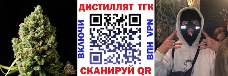 Купить закладки  Уссурийск  Дистиллят ТГК вейп с тгк 